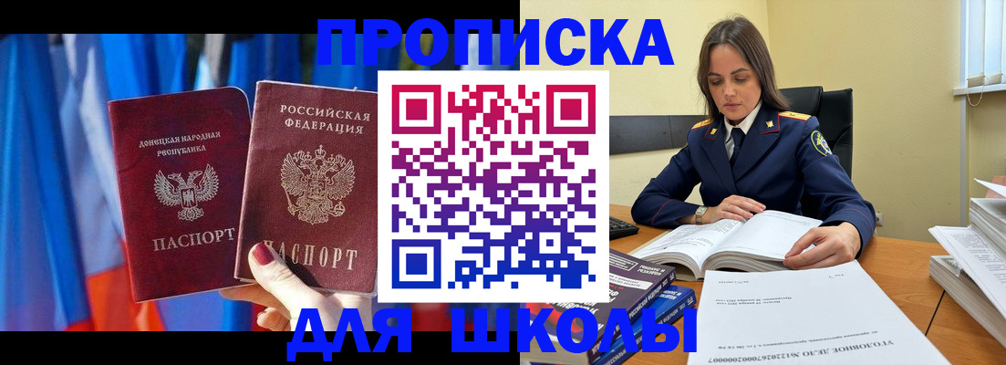 купить прописку в Сызрани