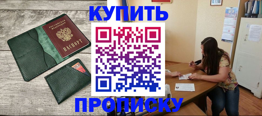 временная регистрация для школы в Сызрани