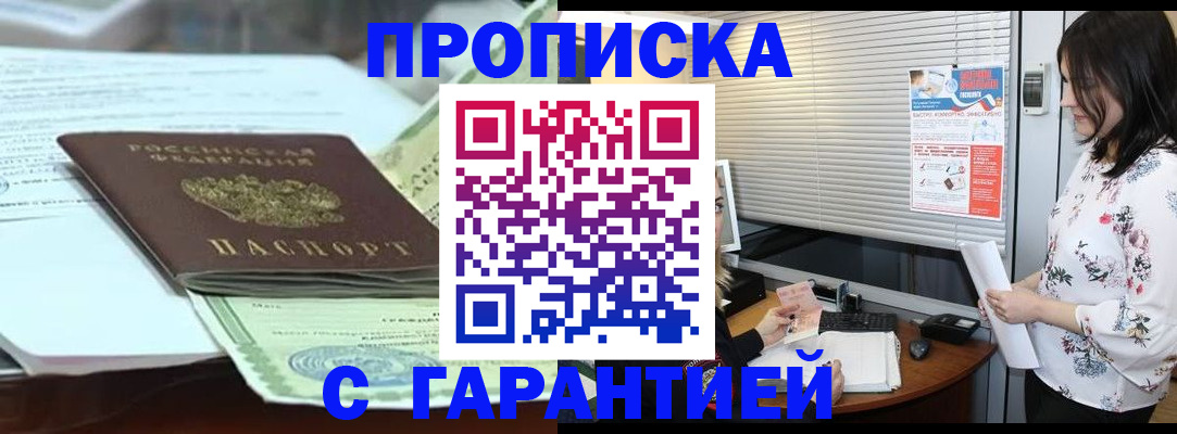 прописка паспорт в Сызрани