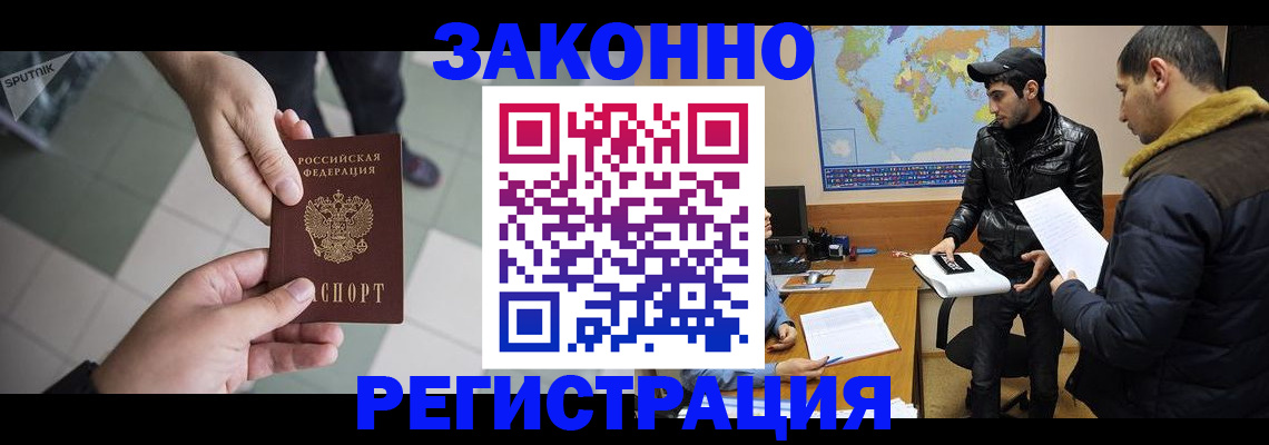 прописка в Сызрани