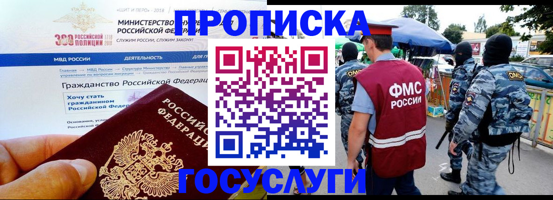 прописка иностранных граждан в Сызрани