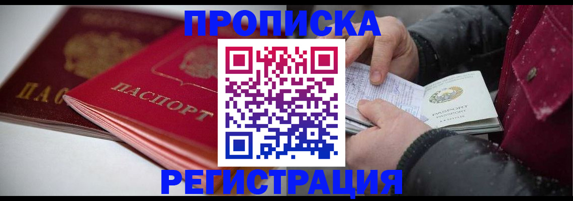 прописка иностранных граждан в Сызрани