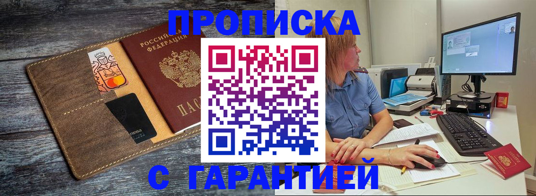 временная прописка в Сызрани